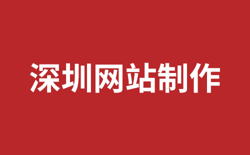 肇庆市网站建设,肇庆市外贸网站制作,肇庆市外贸网站建设,肇庆市网络公司,光明稿端品牌网站开发哪家公司好