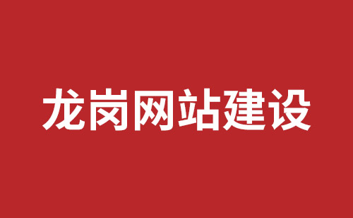 肇庆市网站建设,肇庆市外贸网站制作,肇庆市外贸网站建设,肇庆市网络公司,沙井网站制作哪家公司好