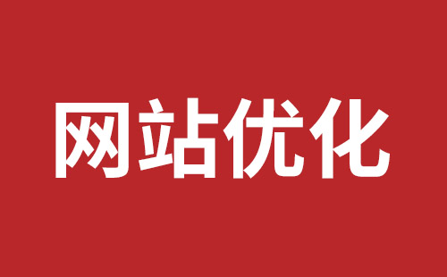 肇庆市网站建设,肇庆市外贸网站制作,肇庆市外贸网站建设,肇庆市网络公司,宝安手机网站建设哪家公司好