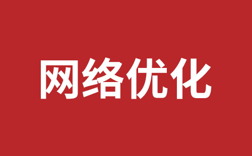 肇庆市网站建设,肇庆市外贸网站制作,肇庆市外贸网站建设,肇庆市网络公司,南山网站开发公司