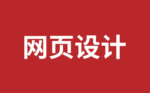 肇庆市网站建设,肇庆市外贸网站制作,肇庆市外贸网站建设,肇庆市网络公司,深圳网站改版公司