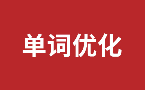 肇庆市网站建设,肇庆市外贸网站制作,肇庆市外贸网站建设,肇庆市网络公司,福永手机网站制作品牌